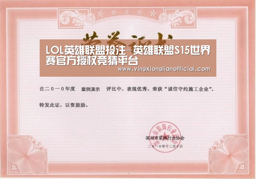 荣誉证书二(图1)