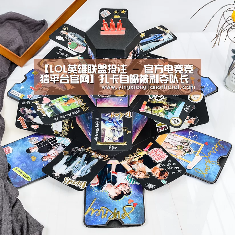 【LOL英雄联盟投注 - 官方电竞竞猜平台官网】扎卡自曝被剥夺队长袖标是人生中最痛苦的时刻(图1) LOL英雄联盟投注 - 官方电竞竞猜平台官网