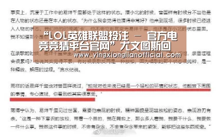 “LOL英雄联盟投注 - 官方电竞竞猜平台官网”尤文图斯回绝了英超球队为斯图拉罗开出的报价(图1) LOL英雄联盟投注 - 官方电竞竞猜平台
