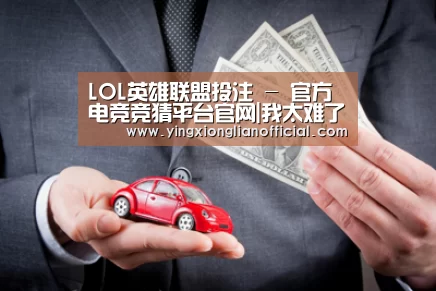 LOL英雄联盟投注 - 官方电竞竞猜平台官网|我太难了!曼城将迎魔鬼赛程 未来2个月一周3赛(图2) LOL英雄联盟投注 - 官方电竞竞猜平台官网
